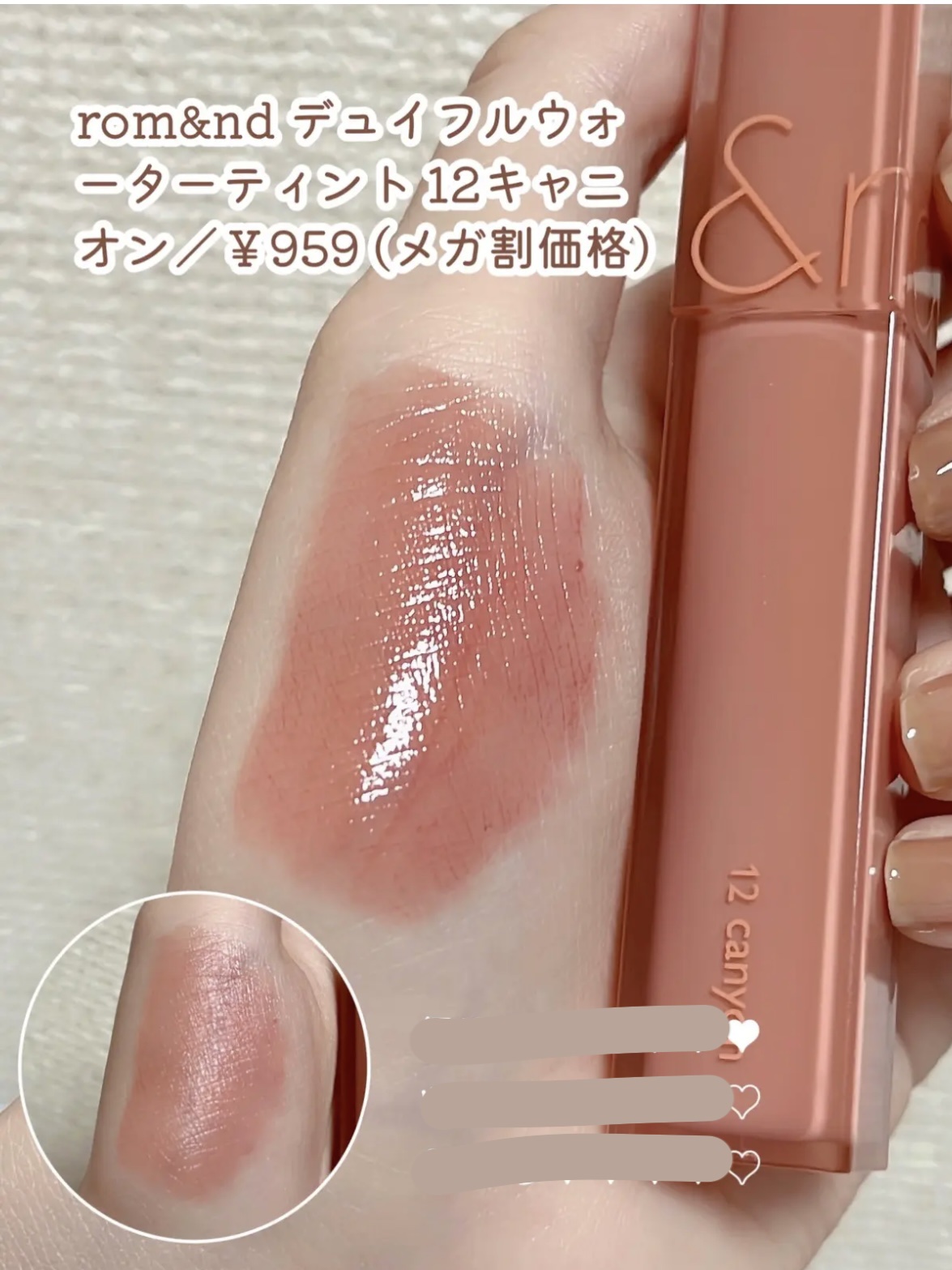 あなたはどっち派？rom&nd・INTO U・PERIPERA・MERZYの口紅・グロス