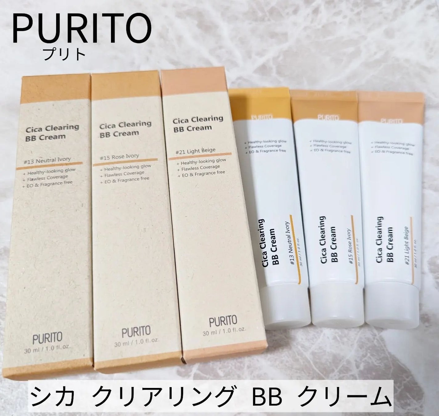 Cica Clearing BB Cream/PURITO/化粧下地を使ったクチコミ(1枚目)