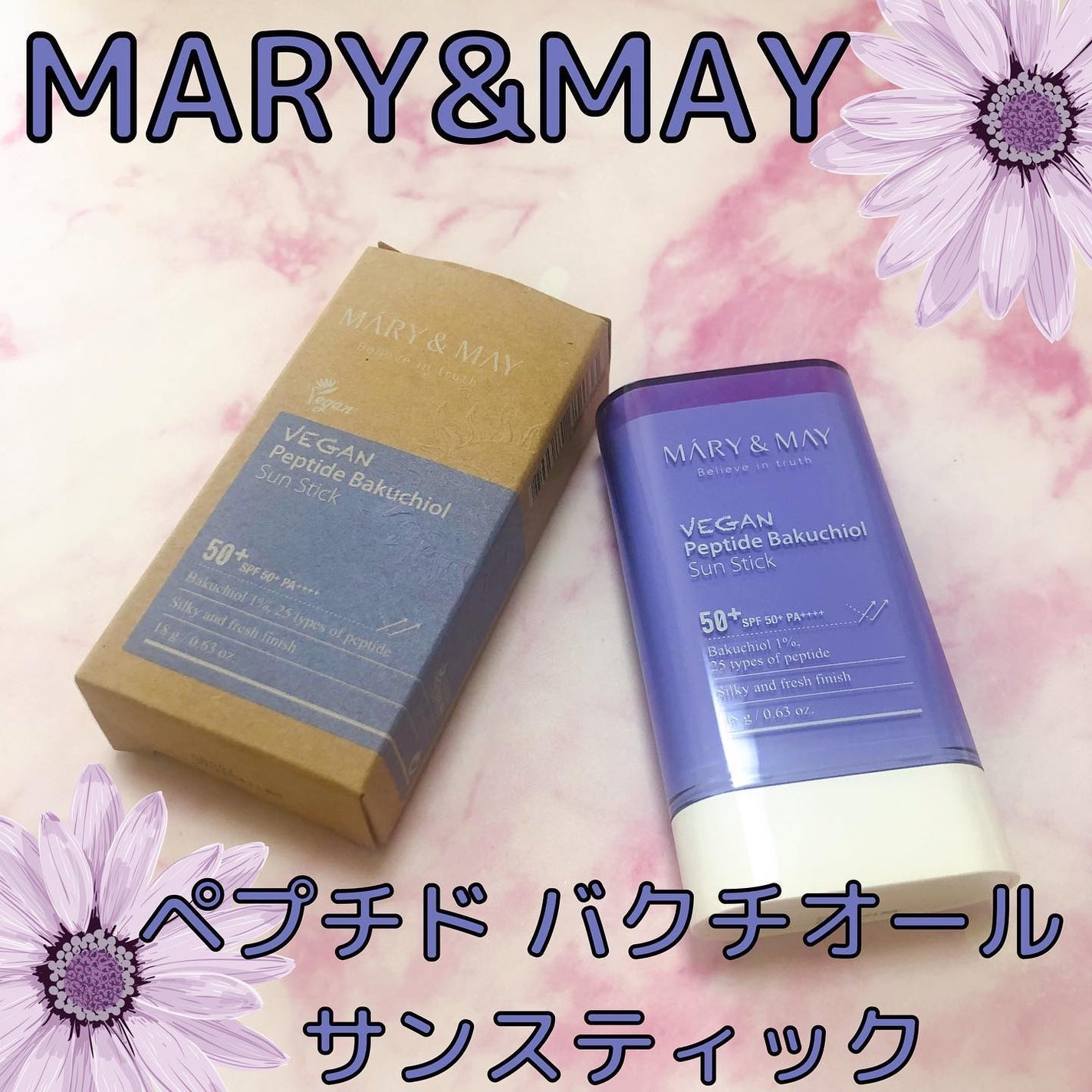 ヴィーガンペプチドバクチオールサンスティック SPF50+ PA++++/MARY&MAY/日焼け止めスティックを使ったクチコミ(1枚目)