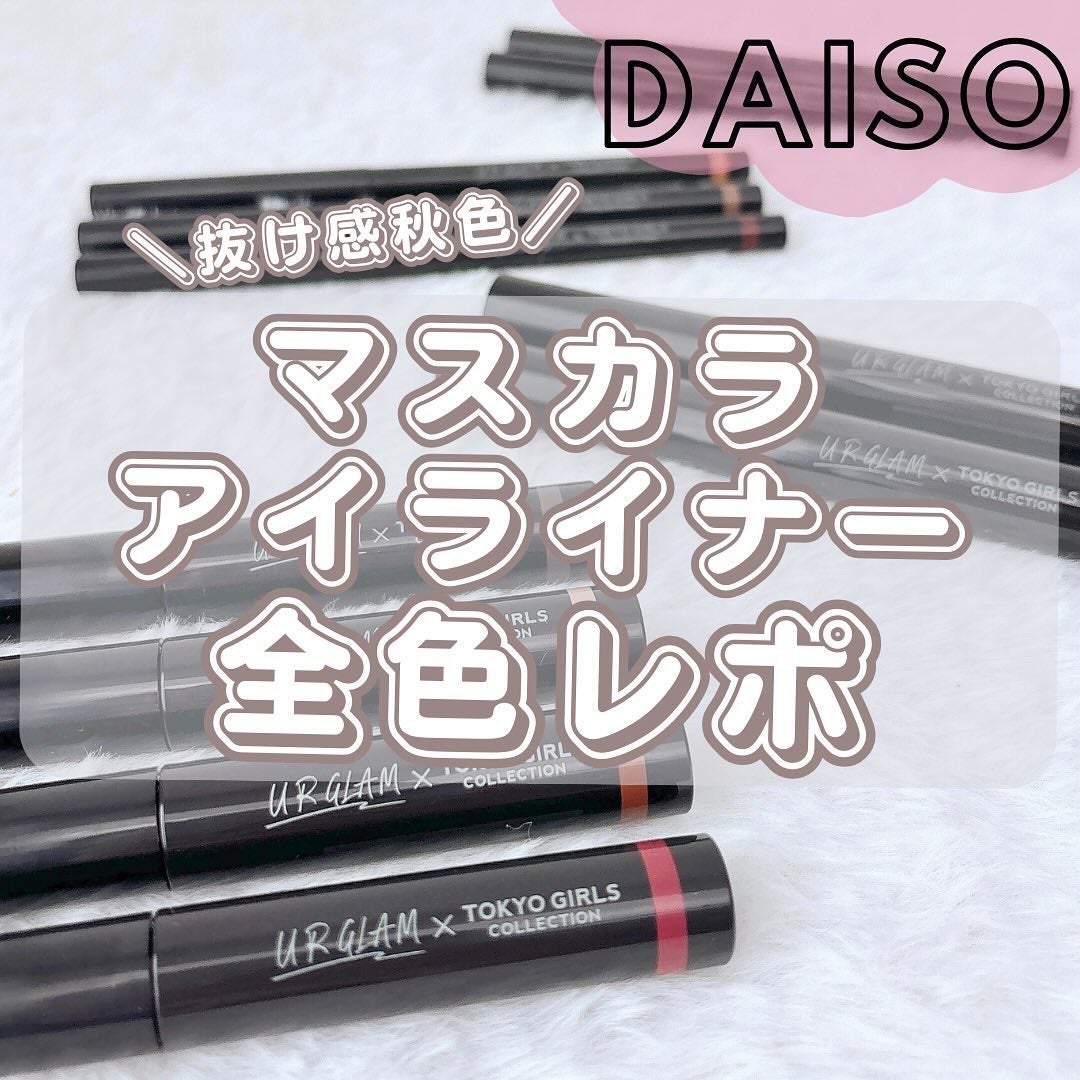 UGT コームセットマスカラ/U R GLAM/マスカラを使ったクチコミ(1枚目)