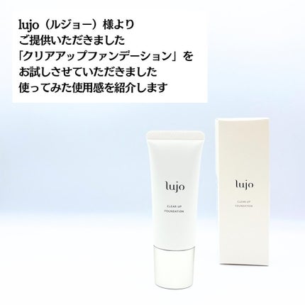 クリアアップ ファンデーション / lujoの口コミ | おすすめ順 クリアアップ ファンデーション / lujoの口コミ | おすすめ順