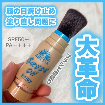 アネッサ パーフェクト UV ブラッシュオンパウダー/アネッサ/日焼け止めパウダーを使ったクチコミ(1枚目)