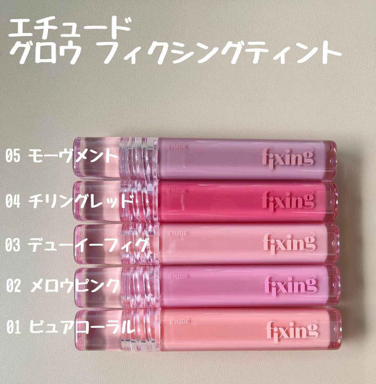 グロウ フィクシングティント/ETUDE/リップティントを使ったクチコミ(1枚目)