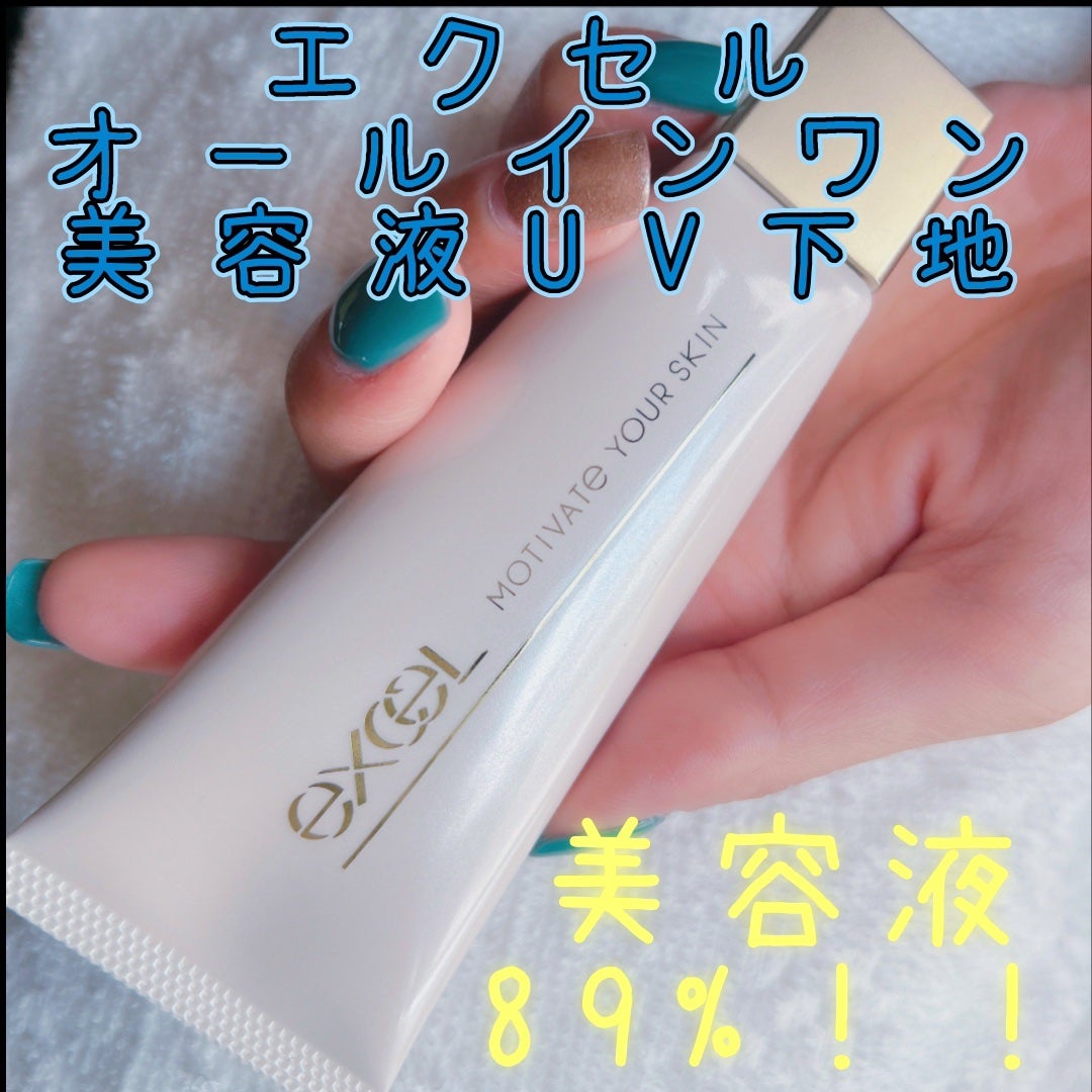 naru2525 on LIPS 「〜サナエクセル〜モチベーションユアスキン使ってみた感想を載せた..」(1枚目)