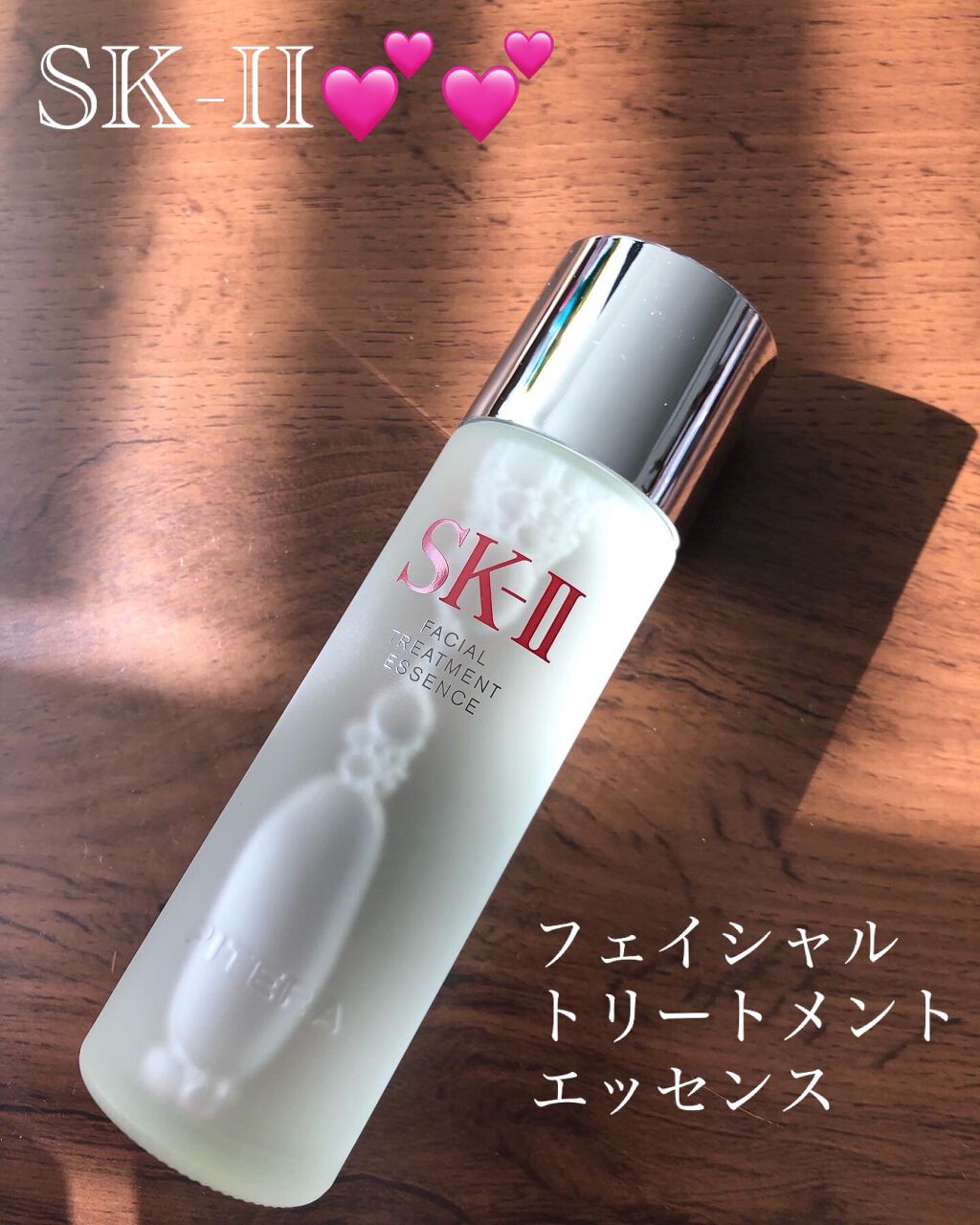フェイシャル トリートメント エッセンス/SK-II/化粧水を使ったクチコミ(1枚目)