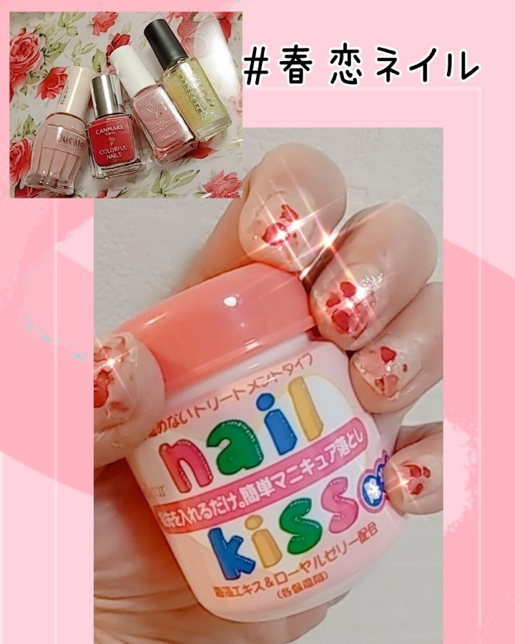 #春恋ネイルのネイルデザイン
