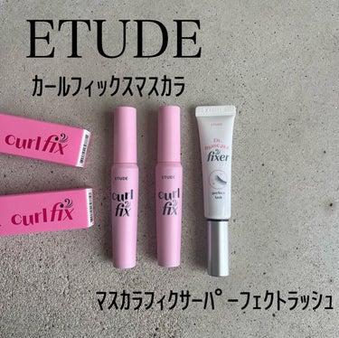 カールフィックスマスカラ/ETUDE/マスカラを使ったクチコミ（1枚目）