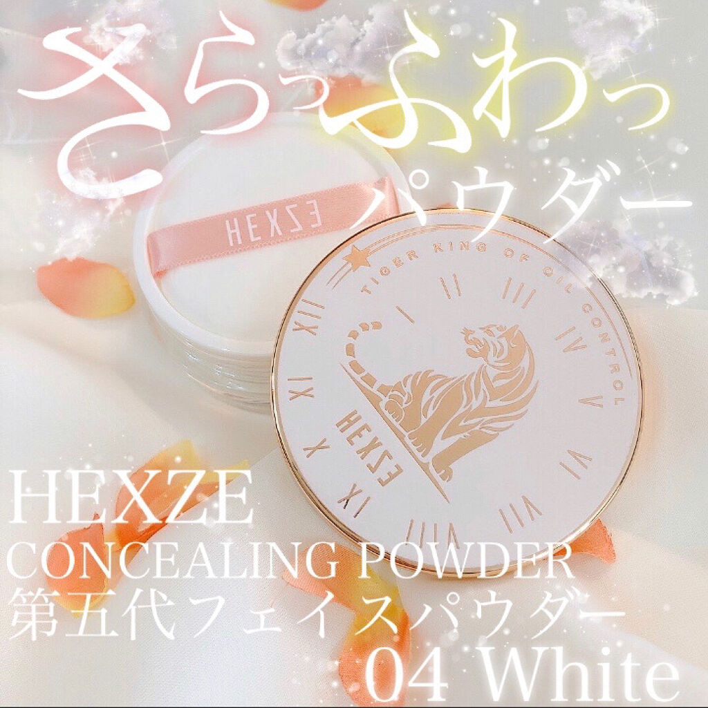 Hexze（ヘックスゼ) 第五代フェイスパウダー 04/HEXZE（ヘックスゼ）/ルースパウダーを使ったクチコミ（1枚目）