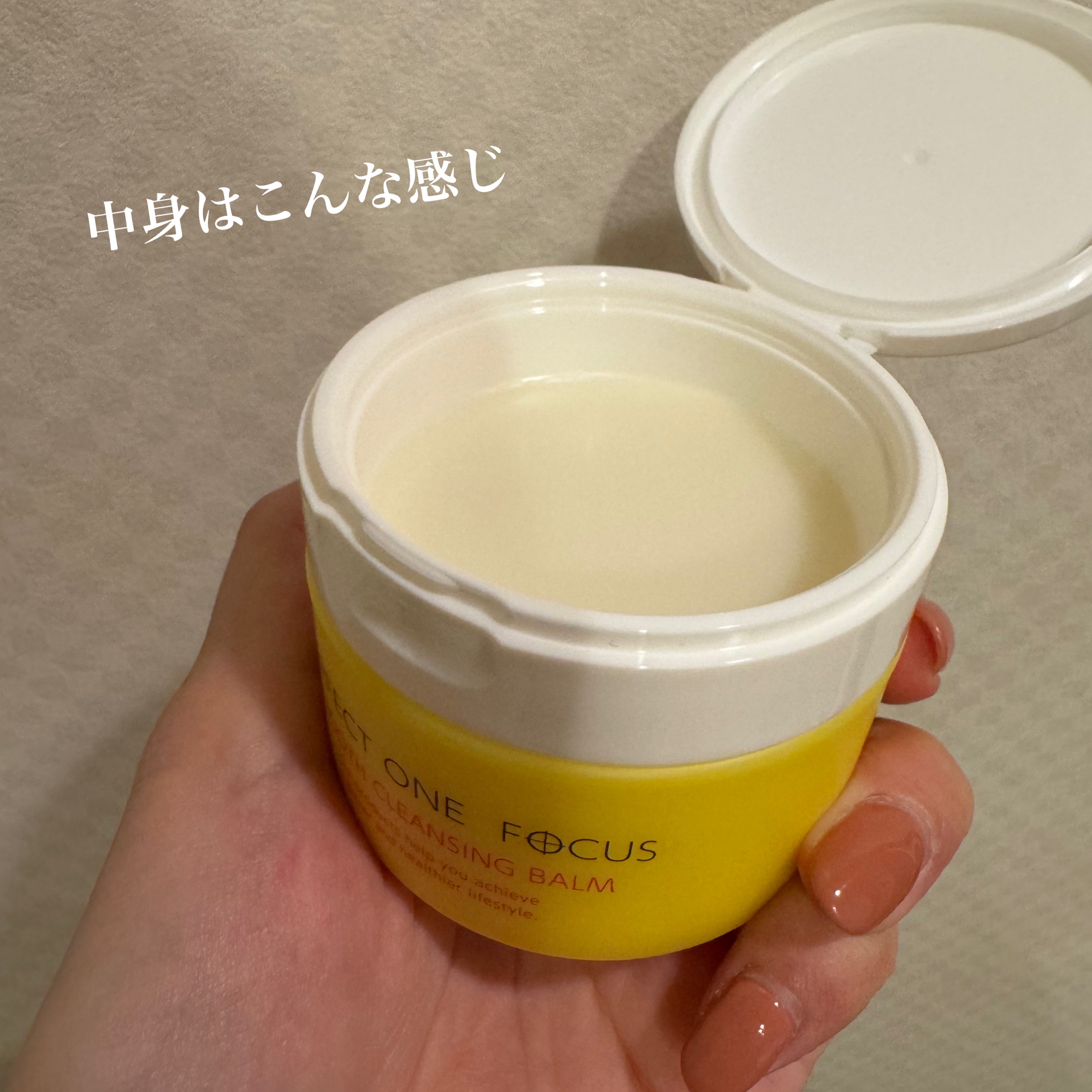 スムースクレンジングバーム/PERFECT ONE  FOCUS/クレンジングバームを使ったクチコミ（2枚目）