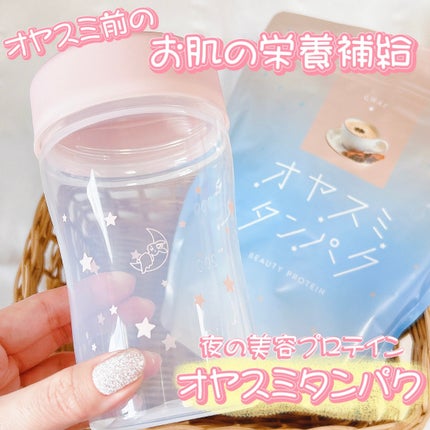 オヤスミタンパク/オヤスミタンパク/その他プロテインを使ったクチコミ(1枚目)