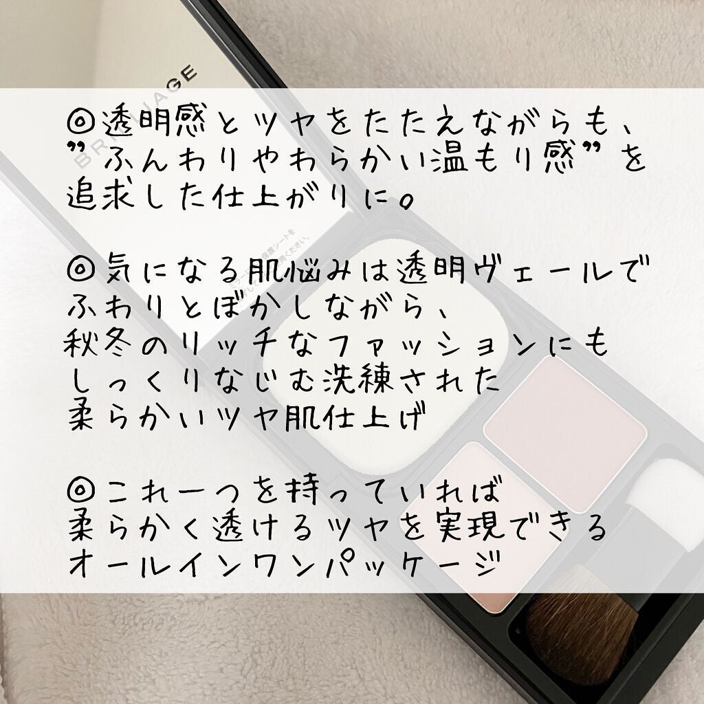 パウダリーファンデーション コンフィデントタッチ セカンドスキン/ブリリアージュ/パウダーファンデーションを使ったクチコミ(3枚目)