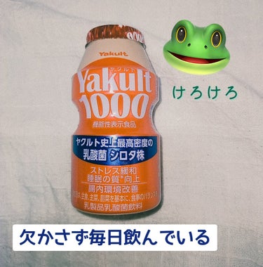 ヤクルト Yakult(ヤクルト)1000のクチコミ「今日のむすびめのドリンク🌈🌈🌈🌈🌈🌈

今日というか毎日飲んでいるのはこれです(・ω・*)

.....」（1枚目）