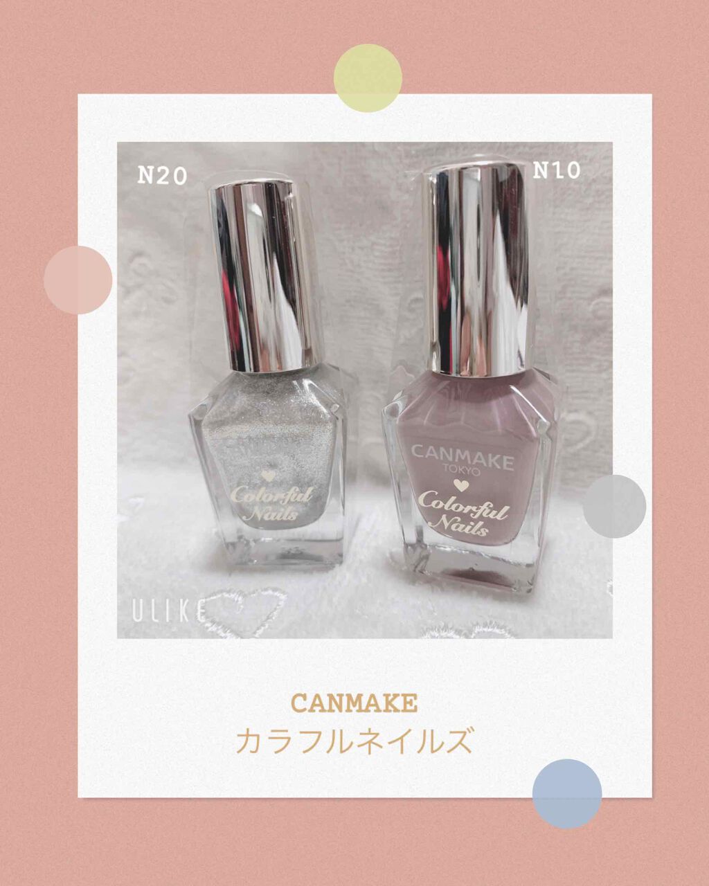 カラフルネイルズ/キャンメイク/マニキュアを使ったクチコミ(1枚目)