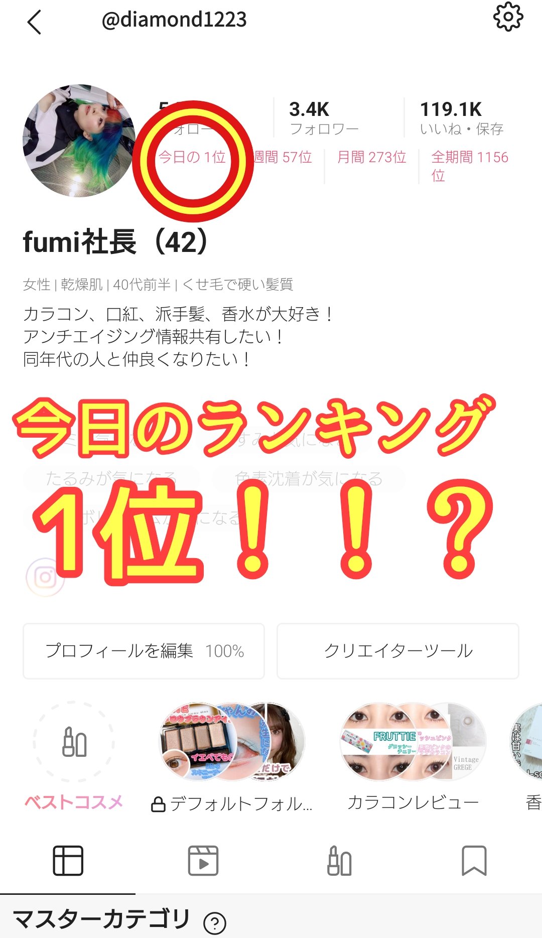 を使ったクチコミ（1枚目）