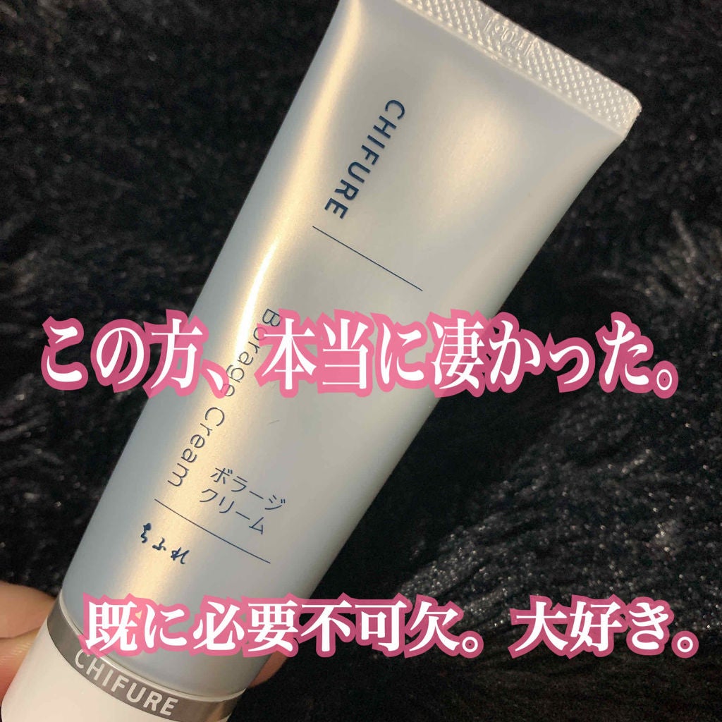 ボラージ クリーム/ちふれ/ボディクリームを使ったクチコミ(1枚目)