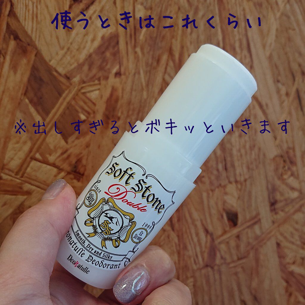 薬用ソフトストーンＷ/デオナチュレ/デオドラント・制汗剤を使ったクチコミ（2枚目）