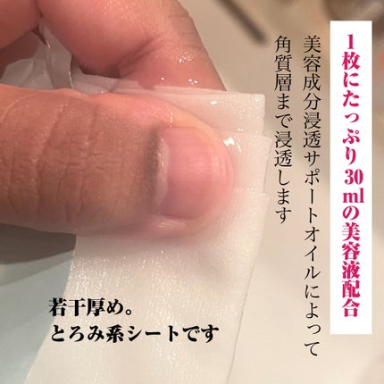 SUIKO HC シカバリアマスク/SUIKO HATSUCURE/シートマスク・パックを使ったクチコミ(3枚目)