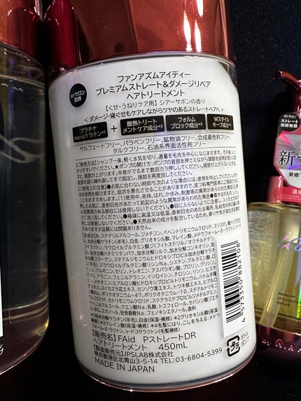 id プレミアム ストレート&ダメージリペアヘアオイル/FUN AZUM/ヘアオイルを使ったクチコミ(3枚目)