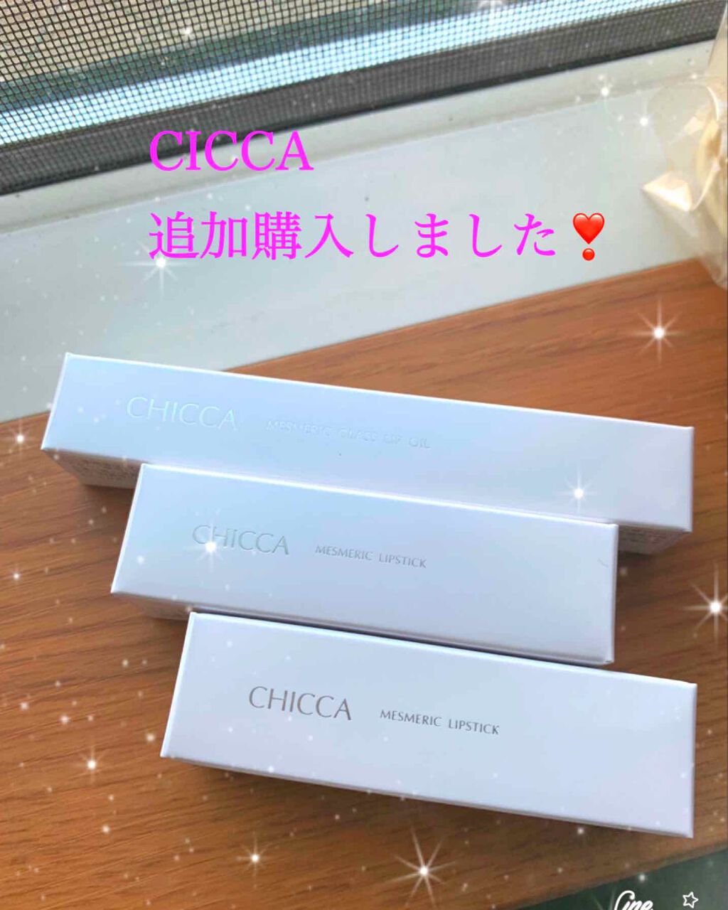 メスメリック リップスティック/CHICCA/口紅を使ったクチコミ(1枚目)