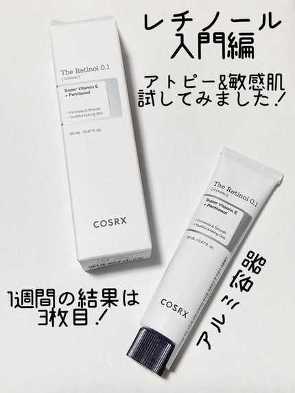 RXザ・レチノール0.1クリーム/COSRX/フェイスクリームを使ったクチコミ(1枚目)