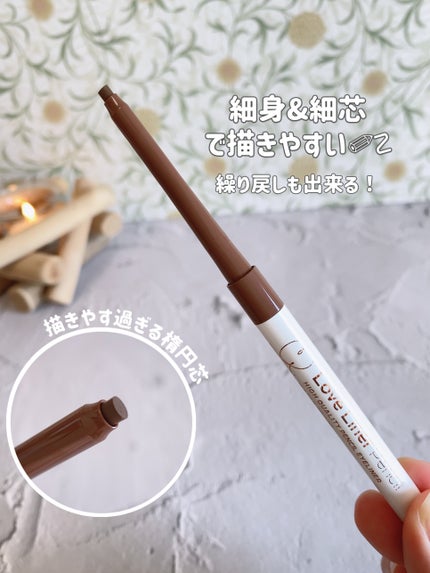 クリームフィットペンシル<アイライナー> アッシュブラウン/ラブ・ライナー/ペンシルアイライナーを使ったクチコミ(3枚目)