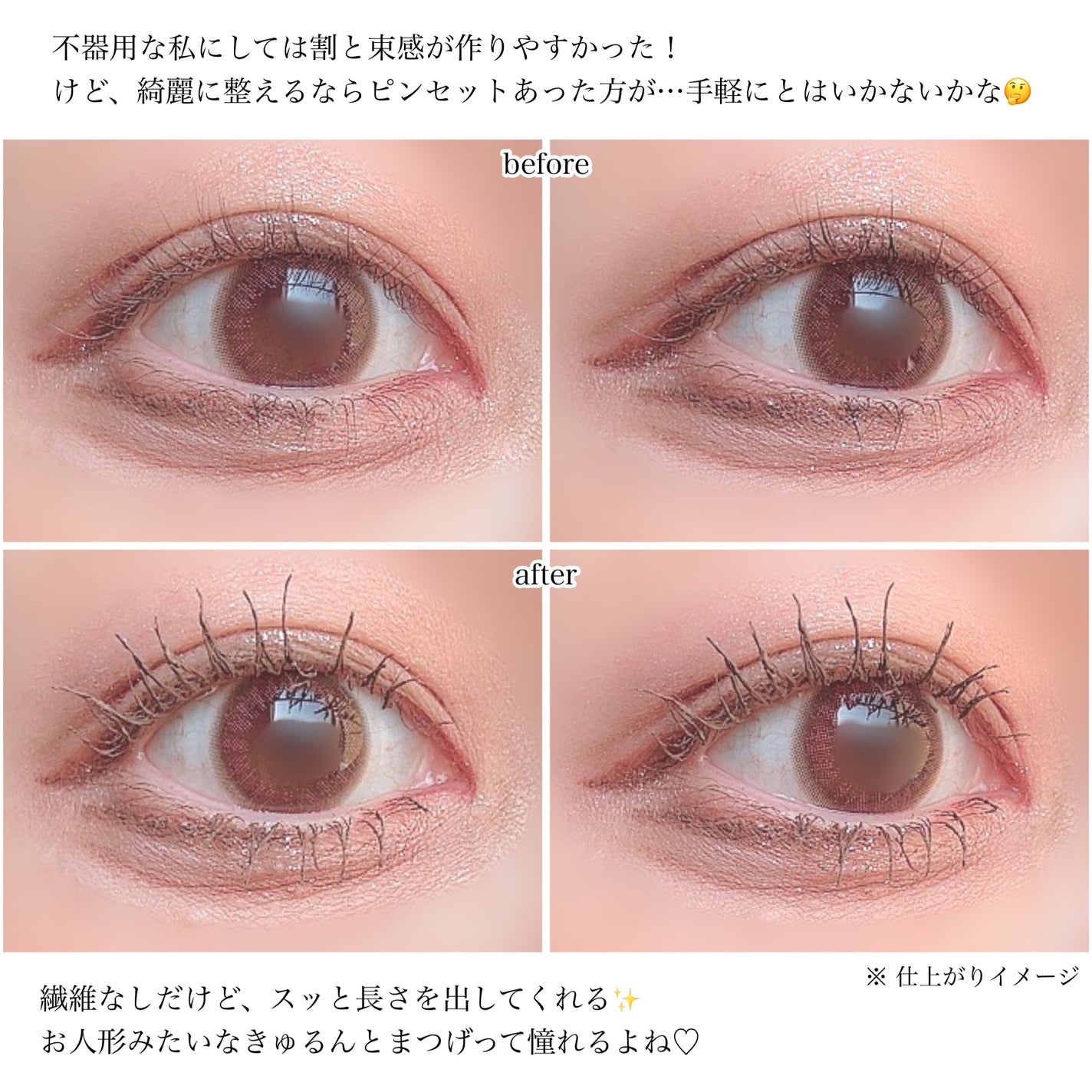 マジョリカ マジョルカ ラッシュエキスパンダー ドーリーカール/MAJOLICA MAJORCA/マスカラを使ったクチコミ(4枚目)