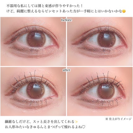 マジョリカ マジョルカ ラッシュエキスパンダー ドーリーカール/MAJOLICA MAJORCA/マスカラを使ったクチコミ(4枚目)