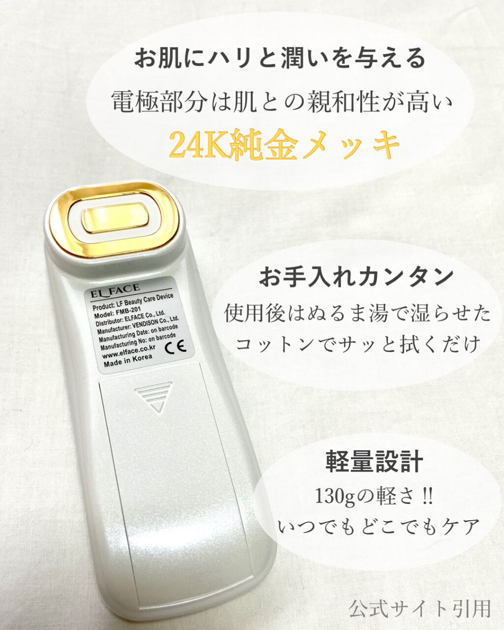 ELFACE/ELFACE/美顔器・マッサージを使ったクチコミ(7枚目)