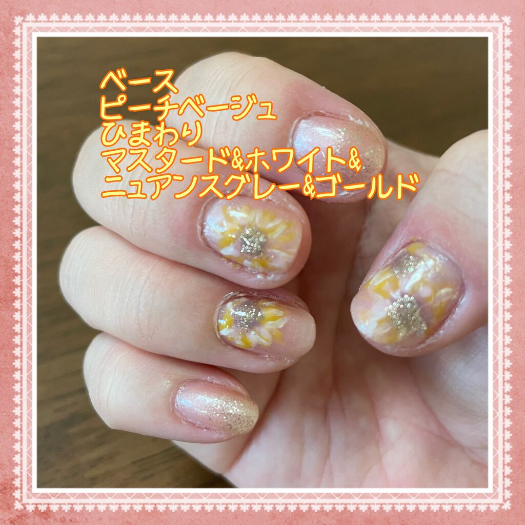 ジェルネイル(ライト対応)/セリア/ジェルネイルを使ったクチコミ(3枚目)