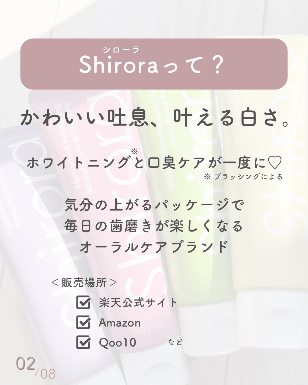 シローラクレイホワイトニング/Shirora/歯磨き粉を使ったクチコミ(3枚目)