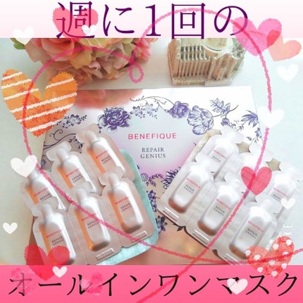 リペアジーニアス/BENEFIQUE/美容液を使ったクチコミ(1枚目)