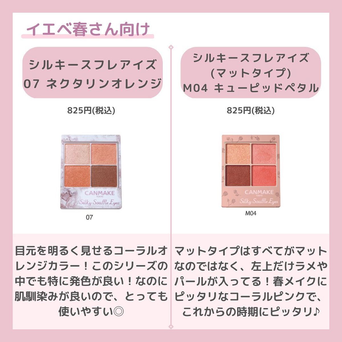 シルキースフレアイズ/キャンメイク/アイシャドウパレットを使ったクチコミ（2枚目）