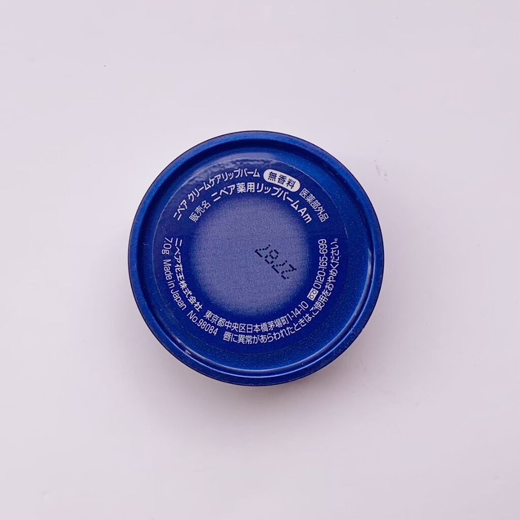 ニベア クリームケア リップバーム 無香料/ニベア/リップケアを使ったクチコミ(2枚目)