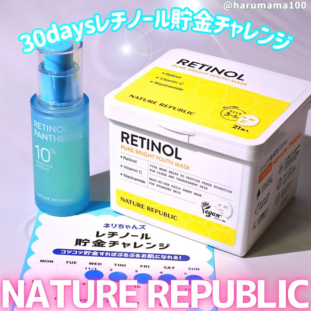 キューブマスク レチノール/ネイチャーリパブリック/シートマスク・パックを使ったクチコミ(1枚目)