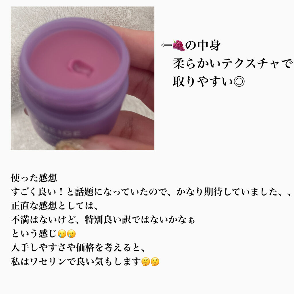 リップスリーピングマスク 相棒エディション/LANEIGE/リップケアを使ったクチコミ（3枚目）