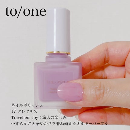 ネイルポリッシュ/to/one/マニキュアを使ったクチコミ(4枚目)
