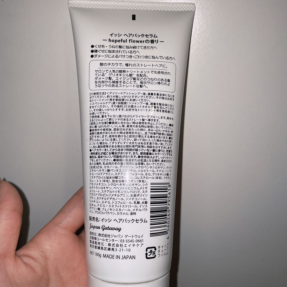 イッシ ヘアパックセラム/ISSHI/ヘアマスク・ヘアパックを使ったクチコミ（2枚目）