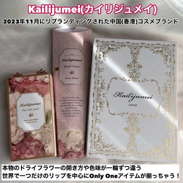 フラワーリップ 日本限定ピンクゴールドモデル/Kailijumei/口紅を使ったクチコミ（2枚目）