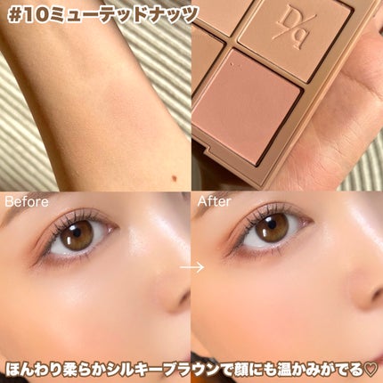 シャドウパレット/dasique/アイシャドウパレットを使ったクチコミ(7枚目)