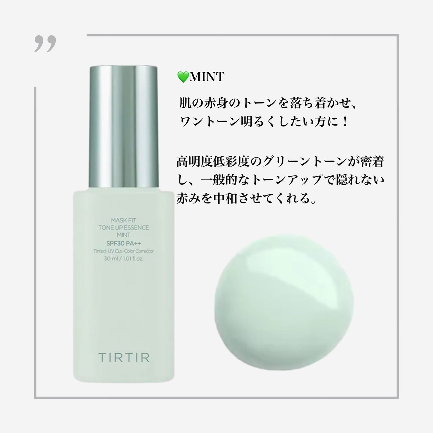 マスクフィットトーンアップエッセンス/TIRTIR(ティルティル)/化粧下地を使ったクチコミ(3枚目)