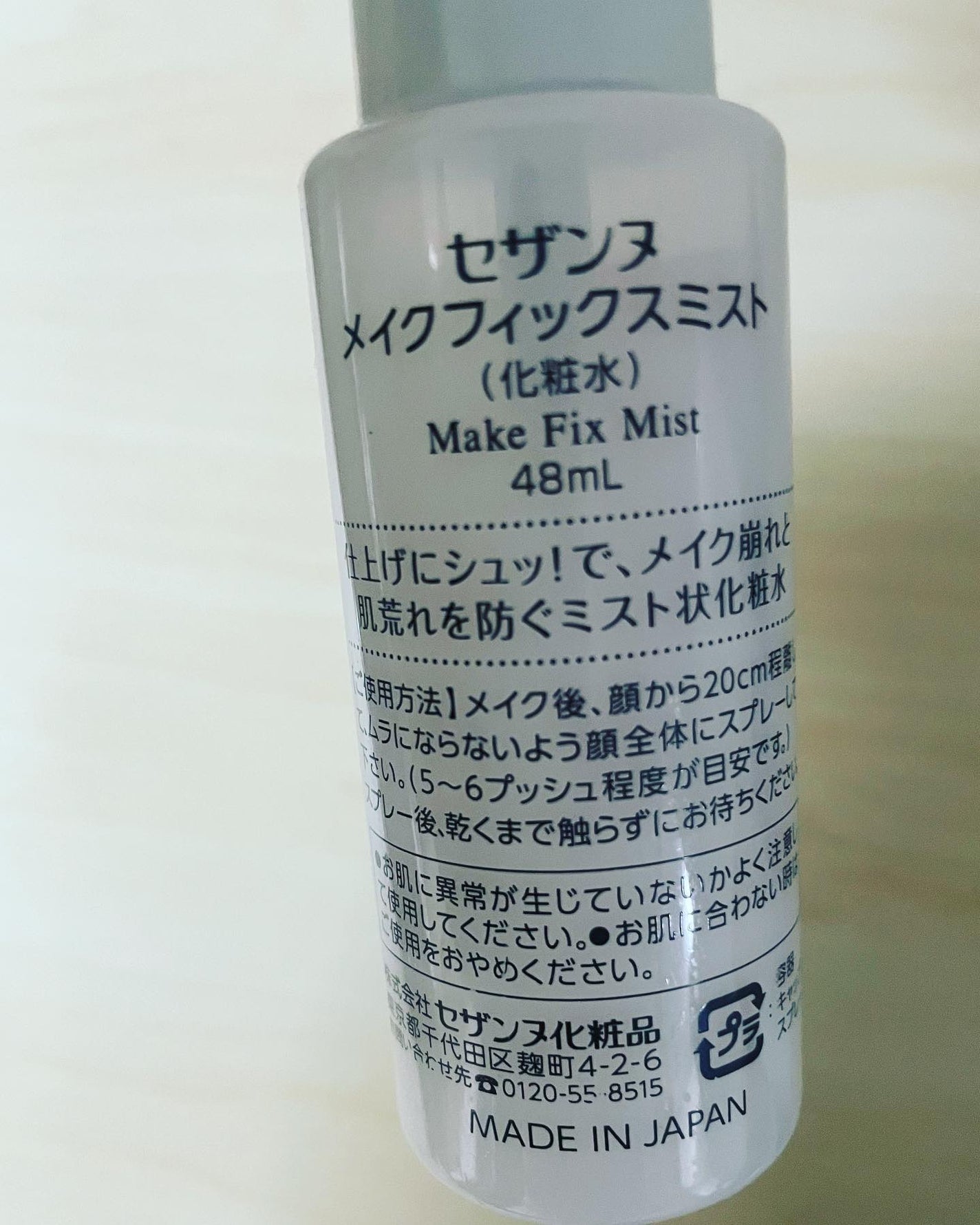 メイクフィックスミスト/CEZANNE/フィックスミストを使ったクチコミ(2枚目)