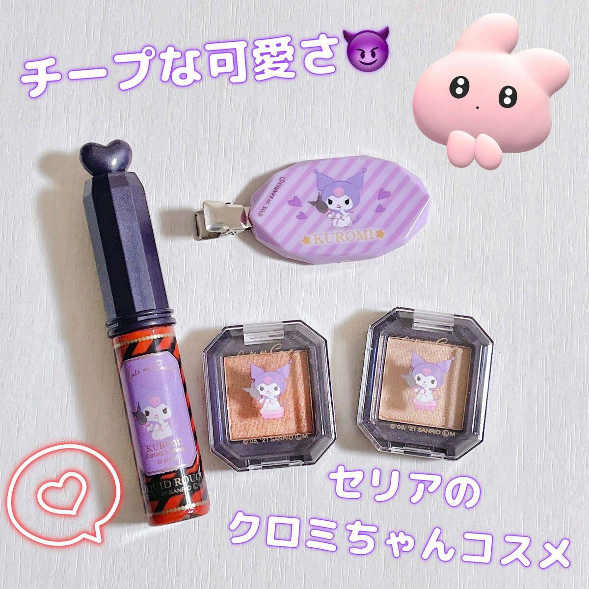 MMリキッドルージュA/セリア/口紅を使ったクチコミ（1枚目）