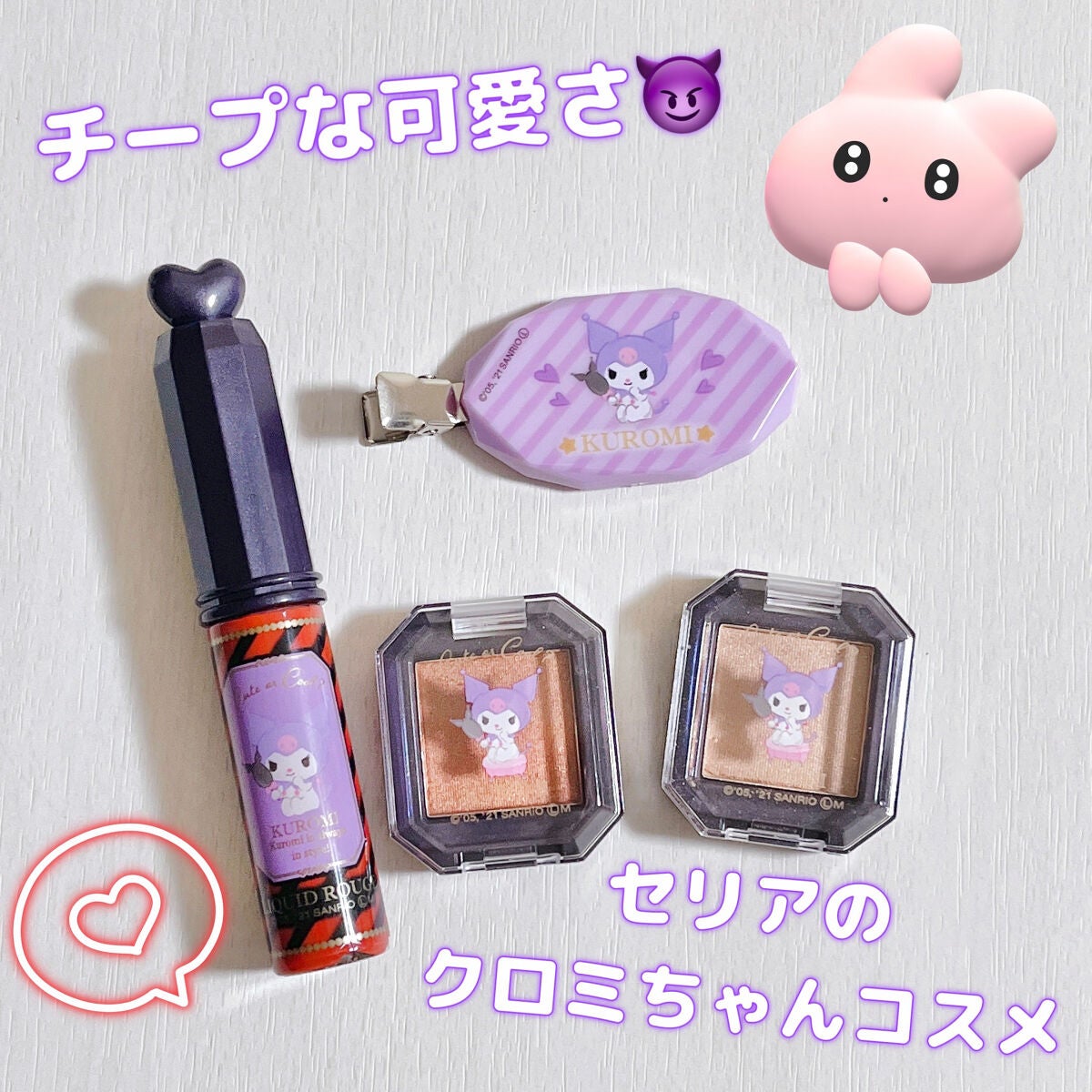 MMリキッドルージュA/セリア/口紅を使ったクチコミ(1枚目)