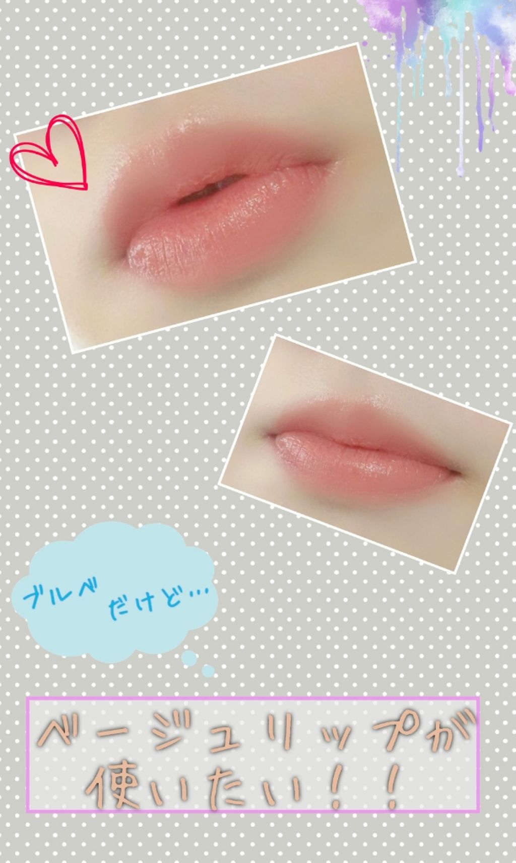 エッセンスインルージュ モイスト/LB/口紅を使ったクチコミ（1枚目）