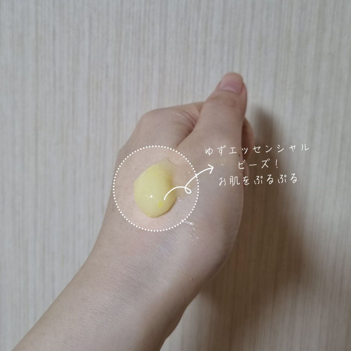 月光ゆず睡眠パック(旧バージョン)/HANYUL(ハンユル)/フェイスクリームを使ったクチコミ(3枚目)