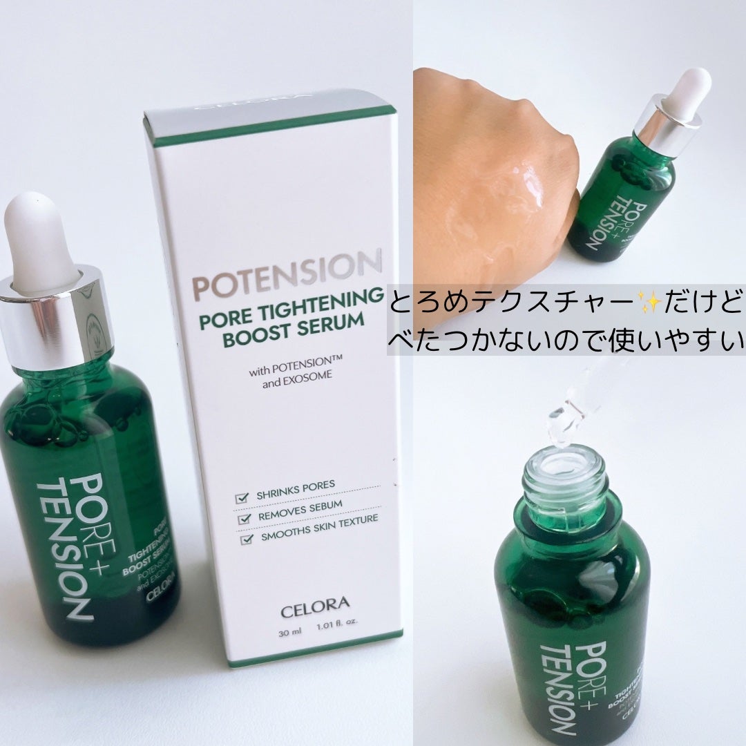 ポテンションポアタイトニングブーストセラム|CELORABY他、1 ポテンションポアタイトニングブーストセラム|CELORABY他、1