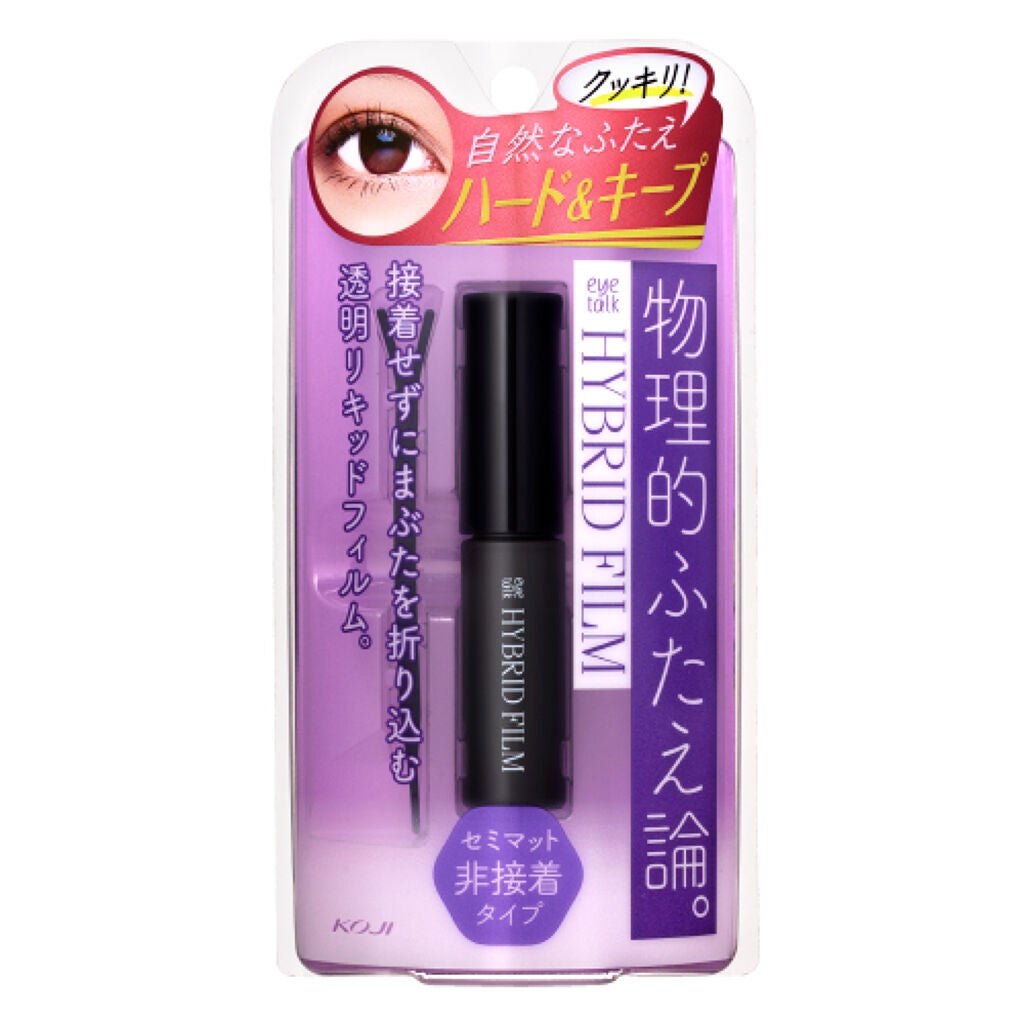 LIPSで話題📣非接着タイプのふたえ👀アイトーク ハイブリッドフィルムをプレゼント♡（1枚目）