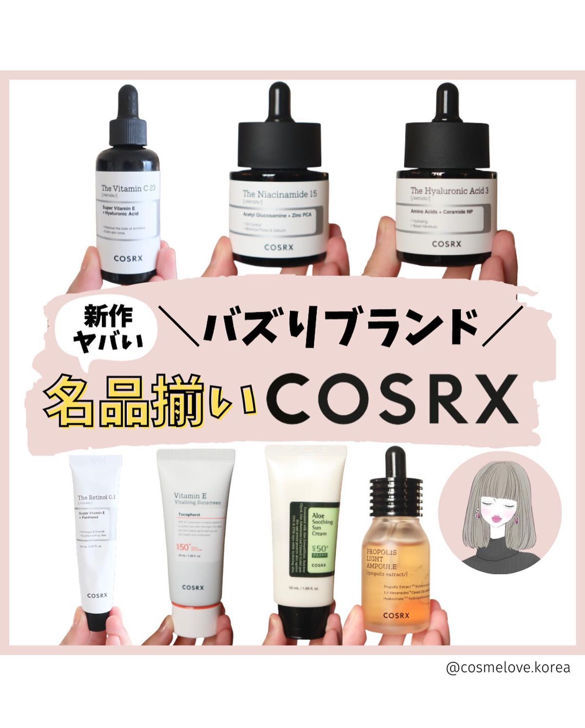 フルフィットプロポリスライトアンプル/COSRX/美容液を使ったクチコミ（1枚目）