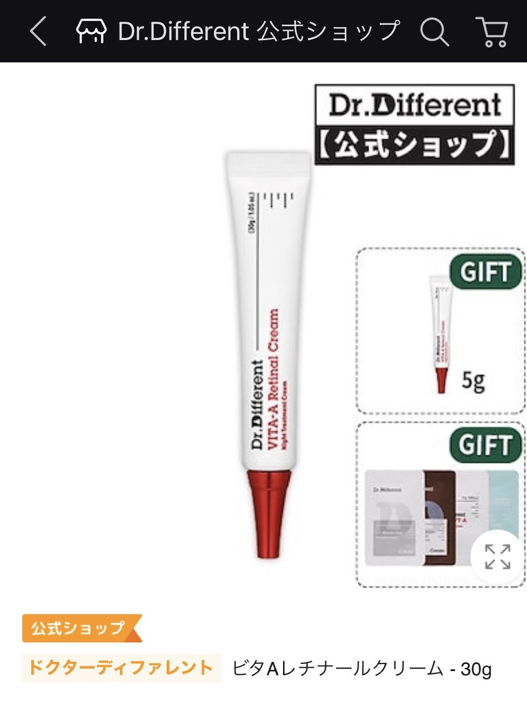 Vita-A Cream/Dr.Different/フェイスクリームを使ったクチコミ（3枚目）