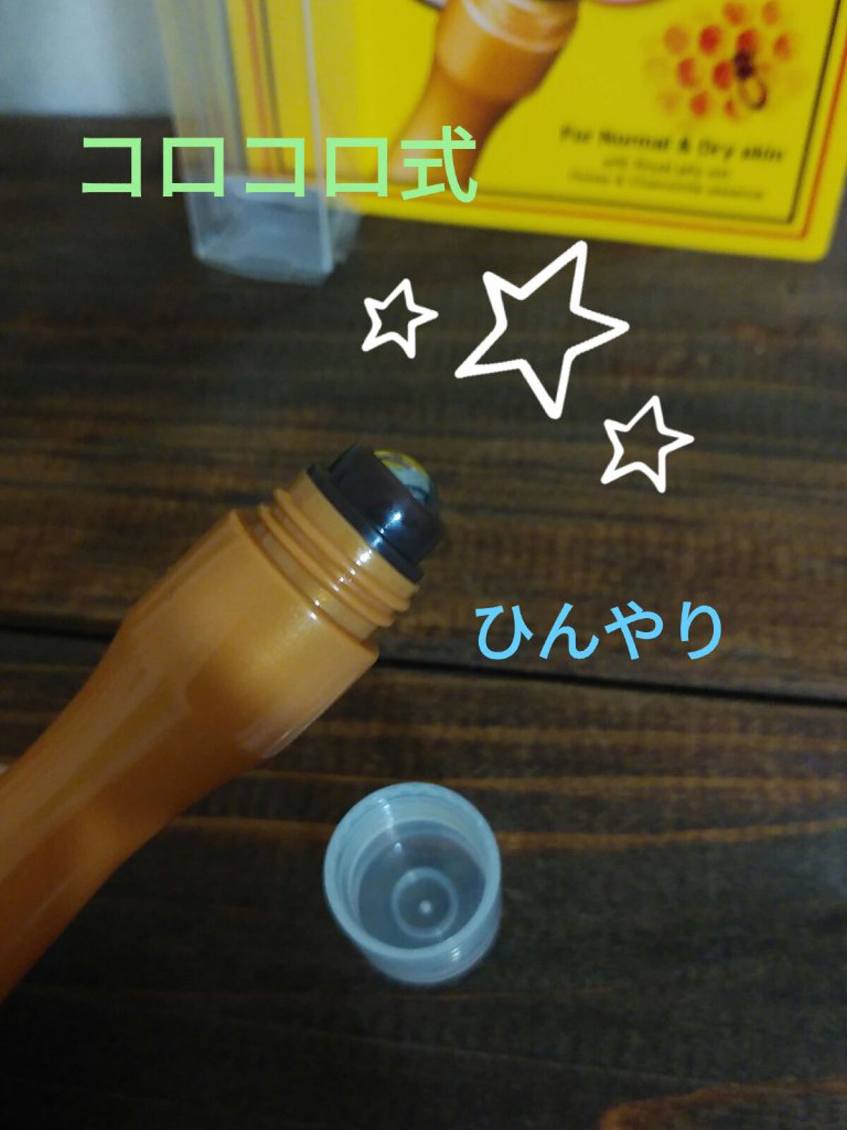 ナチュラルアイロールオンN/カントリー&ストリーム/アイケア・アイクリームを使ったクチコミ（2枚目）